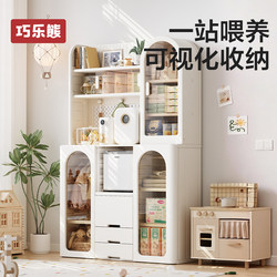 Qiaole Bear Children's Toy Storage Rack Baby Feeding Table Multi-Layer Baby Storage Toy Organizer Storage Cabinet