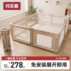 Qiaole Bear Baby Playpen with Integrated Climbing Mat, Living Room Baby Play Area Protective Fence, Indoor Foldable for Toddlers