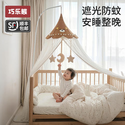 Children's Crib Mosquito Net Full-Cover Universal Splicing Bed with Bracket, Blackout Newborn Baby Mosquito Protection Net Canopy