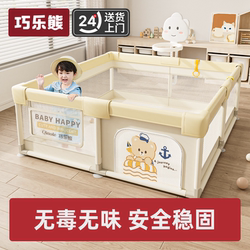 Fence Guardrail Baby Living Room Crawling Fence Baby Indoor Home Climbing Mat Children's Play Fence