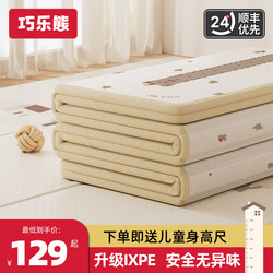 Non-Toxic Thickened Crawling Mat for Babies, Formaldehyde-Free, Suitable for Home Use, Ixpe Infant Floor Mat for Children