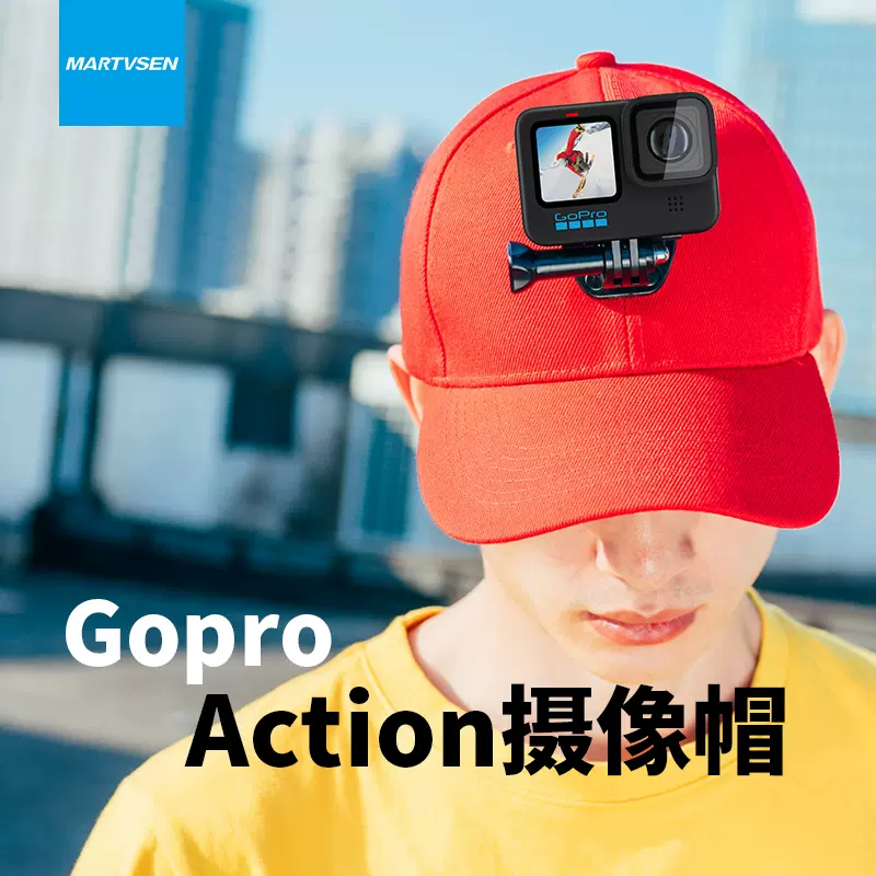 用于gopro10 9 8 Max配件鸭舌摄像帽子夹配件头戴第