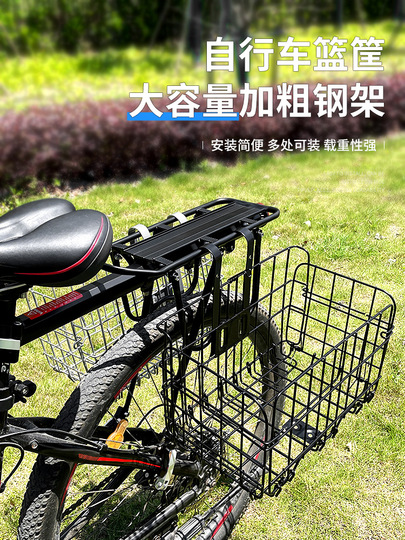 Senowoiry 自転車かご - 前後用 - 折りたたみ式金属かご