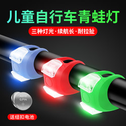 Bicycle Light, Headlight, Strong Light, Night Riding, Frog Light, Kidsren's Balance Bike, Scooter, Mountain Bike, Warning Taillight Accessories