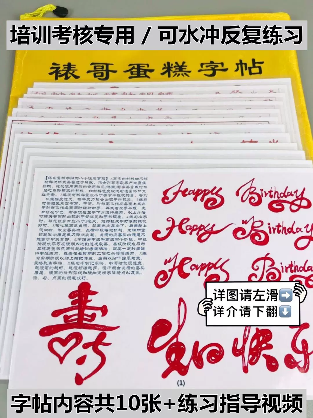 蛋糕裱花字帖模具英文练习果膏奶油裱花师练习板书裱 蛋糕裱花字帖模具英文练习果膏奶油裱花师练习板书裱