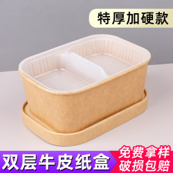 Disposable Kraft Paper Packaging Box, Double-Layer Take-Out Box, Food Separation Rectangular Lunch Box, Microwaveable Lunch Box