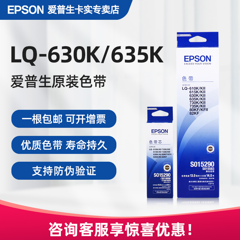 EPSON   LQ-630K LQ-630KII LQ-635K LQ-635KII Ʈ Ʈ    EPSON S015290 EPSON ũ  Ʈ  ھ-