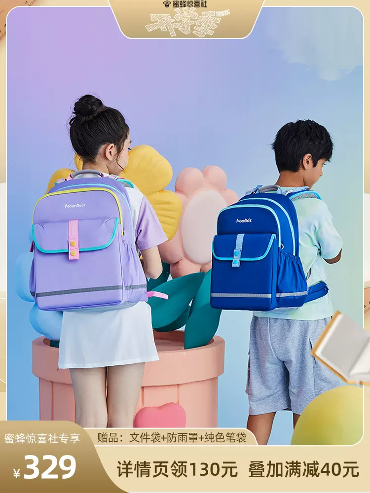 瑞士超乳机怎么用蜜蜂8月11日（晚场开学季）直播预告清单_https://www.jmylbn.com_新闻资讯_第56张