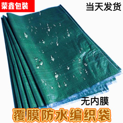 Thickened Coated Waterproof Woven Bag, Large Woven Bag, Snakeskin Bag, Moisture-Proof Clothing Factory Packing Bag, Carton Packing Bag