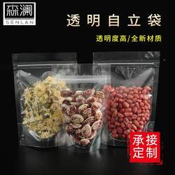 Transparent Food Self-Standing Ziplock Bags, Plastic Snack Sealing Bags, Biscuit Frosted Sealing Bags, Scented Tea Matte Packaging Bags