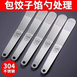 Dumpling Filling Spoon Tool for Home Use, Stainless Steel Tool for Making Wontons and Dumplings, New Model