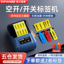 Shuofang T50Pro Cable Label Printer Mobile Telecommunications Network Weak Current Label Printer Handheld Portable Bluetooth Industrial Equipment Cable Label Line Marking Printer