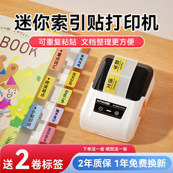 Shuofang T50Pro Index Sticker Printer Name Tag Index Sticker Label Printer Creative Note-Taking Fluorescent Marker Sticky Notes Small Notebook Student Bookmark Paper Sticky Note Label Machine