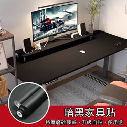 Pure Black Wall Stickers, Self-Adhesive Wallpaper, Self-Adhesive Matte Film, Computer Desktop Furniture Renovation Background Wall Stickers