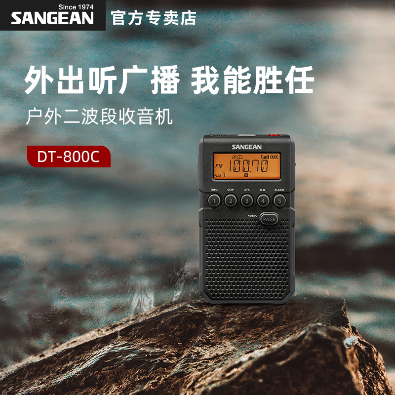 SANGEAN | SANGEAN DT-800C ̴ ߿   ˶ð ο ̴   -
