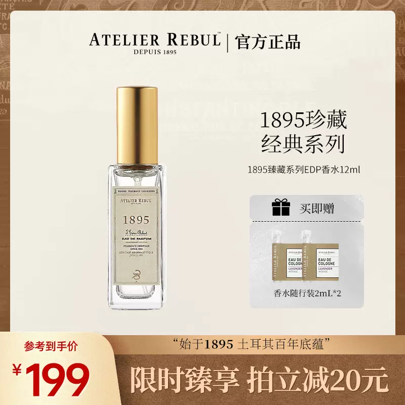 atelier rebul 香水 25ml-