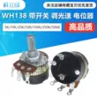 WH138-1 có công tắc chiết áp làm mờ tốc độ B1K 5K 10K 20K 50K 100K 250K 500K chiết áp đèn sino