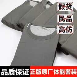 Authentic Standard Physical Training Uniform Short-Sleeved Suit Summer Quick-Drying Round-Neck T-Shirt Physical Training Shorts Sportswear Military Training