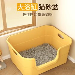 Cat Litter Box for Kittens, Extra Large, Anti-Splash, Extra Large Cat Toilet Bathtub, Open Type, Deodorizing Cat Litter Box, Pet Supplies
