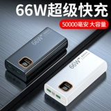 Apple, huawei, oppo, xiaomi, vivo, вместительный и большой ультратонкий маленький портативный совместимый блок питания с зарядкой, мобильный телефон, 66W, 30000mah