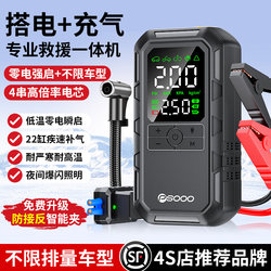 Car Emergency Jump Starter, Vehicle Air Pump, All-In-One Battery Booster, Emergency Power Bank, Powerful Ignition Tool