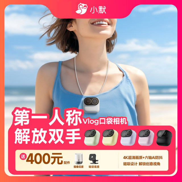 Xiaomo Magic3 pocket camera 4K quality six-axis AI anti-shake sports camera Vlog Xiaomo Magic Camera