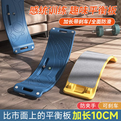 Children's Balance Board Sensory Training Equipment Indoor Balance Beam Home Exercise Vestibular Toys Kindergarten Seesaw