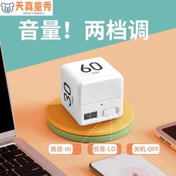 Countdown Timer for Children and Students to Learn Self-Discipline and Time Management, Cube Flip Clock Timer Reminder