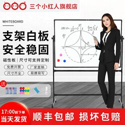 Three Little Red People Whiteboard Stand-Style Double-Sided Magnetic Writing Board, Movable Large Blackboard for Training, Standing Conference Teaching, Home Use Memo Board, Children's Drawing Small Hanging Board, Magnetic White and Green Board