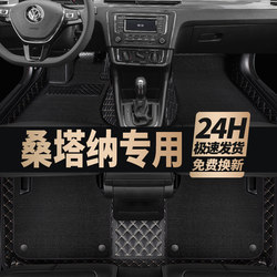 Volkswagen New Santana 2013/14/15/16/17/18/19 Year Models 21 Models Old Model Santana Full Surround Floor Mats