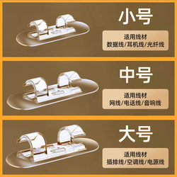 Cable Organizer Self-Adhesive Wire Clip No-Drill Fixed Socket Wall-Mounted Cable Management Tool Traceless