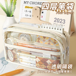 Extra-Large Capacity Transparent Pencil Case, Ins-Style Japanese High-Value Design, Suitable for Middle School and Professional Schools, Simple Pencil Box for Girls and Boys, Four-Layer Stationery Box for High School Students, Multi-Layer Stationery Box for Elementary Students