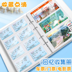 Loose-Leaf Memory Collection Book for Train Tickets, Movie Tickets, Ticket Collection, Airline Ticket Storage, Travel Souvenir Book, Ticket Travel Record Book, Vintage Postcard and Small Card Collection Book