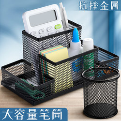 Multifunctional Metal Pen Holder with Large Capacity for Storing Pens, Student Stationery Pen Stand, Pen Organizer, Creative Office Supplies for Men, High-End Pen Container, Pen Holder with Iron Mesh, Personalized and Simple Storage for Students