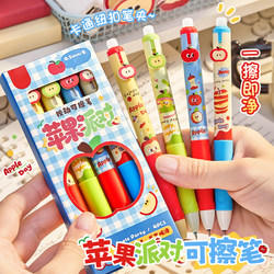 Apple Party Erasable Pen Retractable Gel Pen for Elementary School Students, Third Grade, Heat Erasable Pen for Boys and Girls, Soft Grip, Black and Crystal Blue, High Aesthetic Value, Easy to Erase, Magic Eraser, Refillable Pen