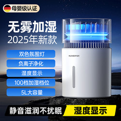 2025 New Model Fog-Free Humidifier for Home Bedroom, Silent, Suitable for Pregnant Women and Infants, Air Purification and Humidification All-In-One Machine