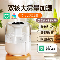 2025 New Model Humidifier 6.8L Large Mist Volume for Home Bedroom Silent Use for Pregnant Women and Babies Office Desktop Dormitory Student USB Charging Air Humidification Purification Moisturizer