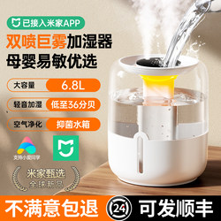 Humidifier 2025 New Model for Home Use, Silent, Suitable for Bedrooms, Pregnant Women, Babies, Living Rooms, Dual Spray, Large Mist Output, Air Purifier