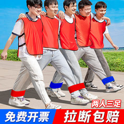 Two-Person Three-Legged Leg-Binding Straps, Two-Person Three-Legged Straps, Ten-Person Nine-Legged Leg-Binding Straps, Running Leg-Binding Straps, Team Building Game Props
