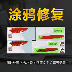 Remove Image Mosaic, Mosaic Repair, Graffiti Crack Repair, Mosaic Image Restoration, Mosaic Image