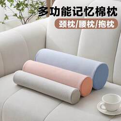 Cervical Pillow, Sleeping Pillow, Memory Foam Small Round Pillow, Slow Rebound Lumbar Pillow, Leg Pillow, Cylindrical Sleep Neck Pillow