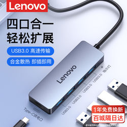 Lenovo USB Hub Multi-Port Splitter Converter Multifunctional Expander Suitable for Huawei Apple MacBook Laptop Desktop Adapter External One-To-Two Hub