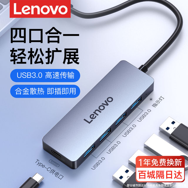 Lenovo USB Dock Plug Multi-Port Transmission Converter Multi-Function Expander Applicable to Huawei Apple MacBook Laptop Desktop Adapter External Connection One-Two-Two Hub