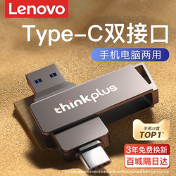 Lenovo Mobile Phone USB Type-C Dual-Interface Computer Dual-Use Suitable for Apple Memory Expansion Large-Capacity Dual-Head USB Flash Drive