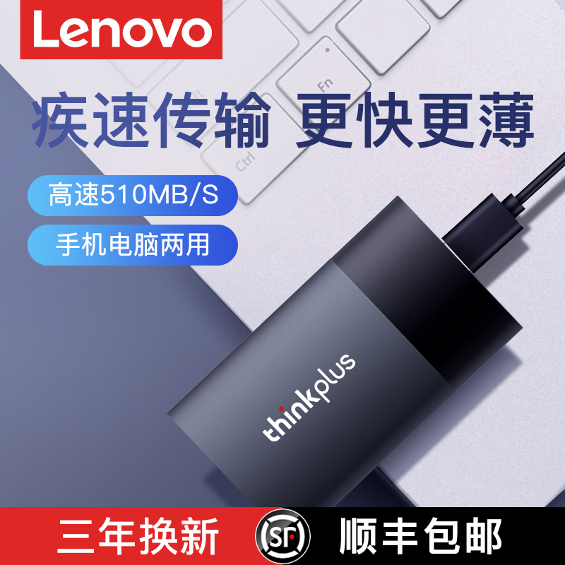 LENOVO  ָ Ʈ ̺ 1T ޴ ܺ  丮 2T ̴ ޴  ܺ U ũ SSD-