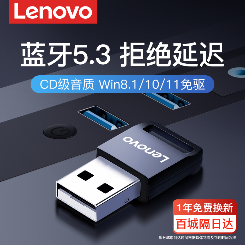 LENOVO BLUETOOTH ADAPTER 5.3 ũž ǻ USB   ۽ű   ̹  ű-