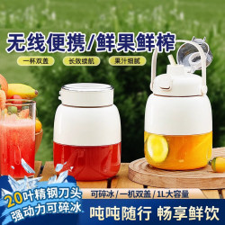 Deephugs Juicer Cup for Home and Travel, Electric Juicer, Multifunctional, Portable, Large Capacity, Ton-Ton Bucket Juicer