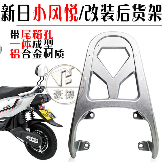 Tail Rack Car Recommended for electric car Little Apple rear tail rack/electric car ...