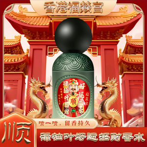 
[The wisdom of the older generation] Hong Kong Lu Pomelo Leaf Good Luck Perfume Pomelo Flavor Pomelo Leaf Good Lucky Perfume