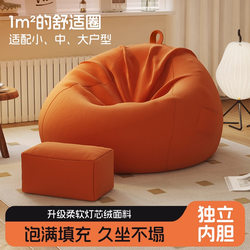 Japanese-Style Imported Bean Bag Sofa Tatami, Can Be Used as a Sleeping or Reclining Chair, Suitable for Small Apartments, Large Leisure Seat Cushion